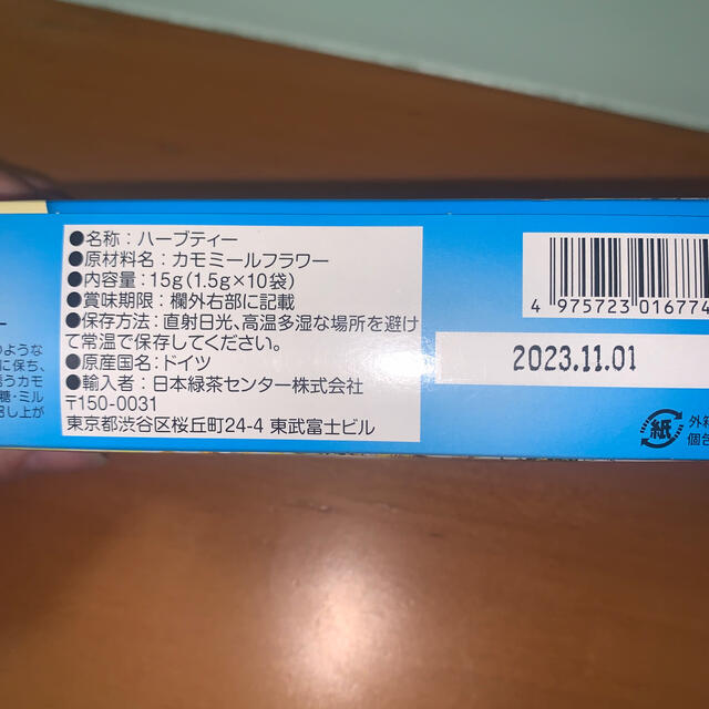 ハーブティー　カモミール　ティーパック 食品/飲料/酒の健康食品(健康茶)の商品写真