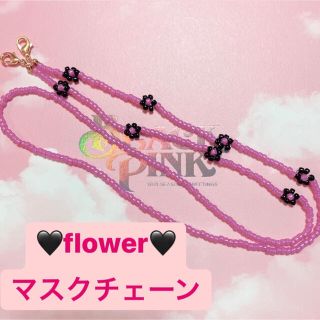 スタイルナンダ(STYLENANDA)のBLACKPINKカラー🖤flower🌷マスクチェーン(ネックレス)