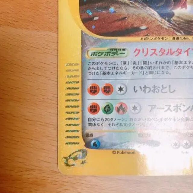 ポケモン - 【超希少】 ゴローニャ クリスタルタイプ 1ed ポケモン