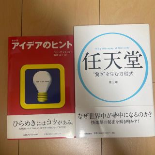 任天堂“驚き”を生む方程式(その他)