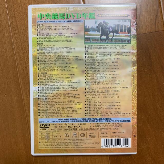 中央競馬DVD年鑑　平成14年度後期重賞競走 DVD エンタメ/ホビーのDVD/ブルーレイ(スポーツ/フィットネス)の商品写真