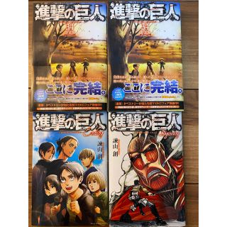 進撃の巨人34巻特装版Beginning Ending(少年漫画)