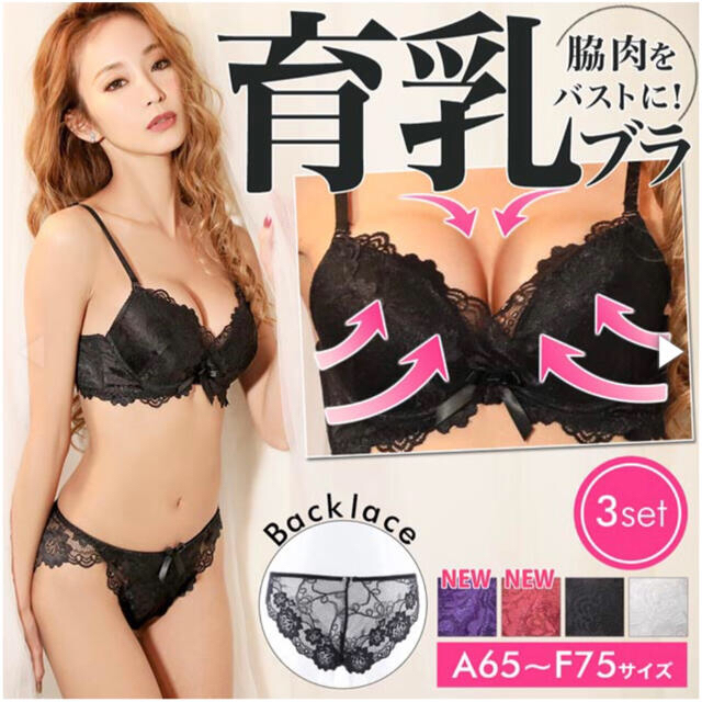 DRW♡育乳ブラ３点セットC65ブラック レディースの下着/アンダーウェア(ブラ&ショーツセット)の商品写真