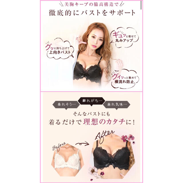 DRW♡育乳ブラ３点セットC65ブラック レディースの下着/アンダーウェア(ブラ&ショーツセット)の商品写真