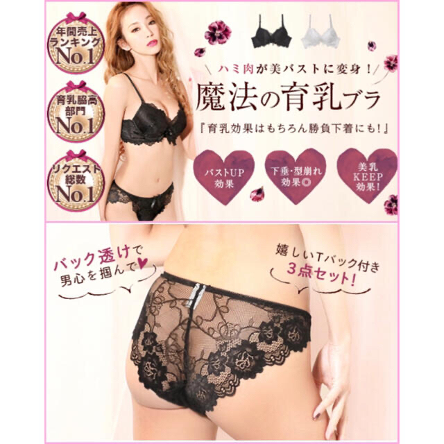 DRW♡育乳ブラ３点セットC65ブラック レディースの下着/アンダーウェア(ブラ&ショーツセット)の商品写真