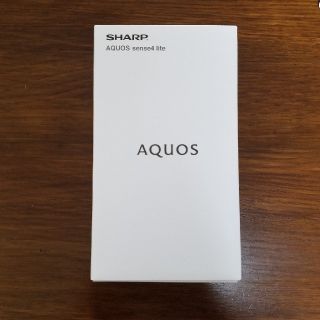 アクオス(AQUOS)のAQUOS sense 4  lite  SH-RM15(スマートフォン本体)