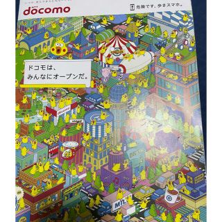 エヌティティドコモ(NTTdocomo)のdocomo パンフレット(ノベルティグッズ)