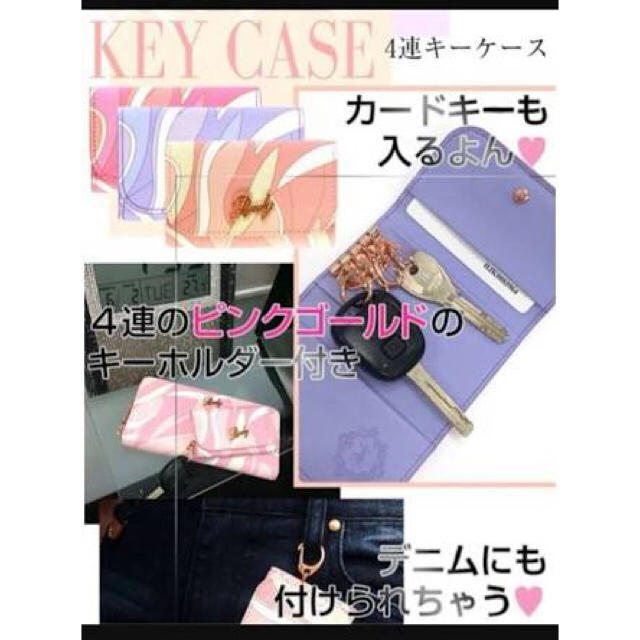 Rady(レディー)のRady キーケース レディースのファッション小物(キーケース)の商品写真