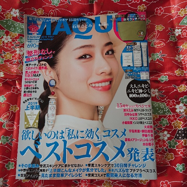 MAQUIA (マキア)2019年 8月号 雑誌のみ エンタメ/ホビーの雑誌(ファッション)の商品写真