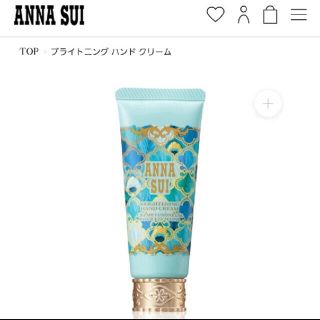 アナスイ(ANNA SUI)のANNA SUIブライトニングハンドクリーム(ハンドクリーム)