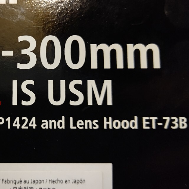 新品Canon望遠ズームレンズEF70-300mm F4-5.6L IS USM