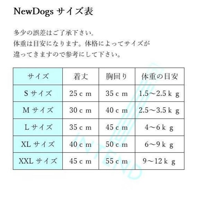 ☆新品☆新作NewDogsニュードッグスSサイズ犬服春夏用Tシャツペット服白銀☆ ハンドメイドのペット(ペット服/アクセサリー)の商品写真