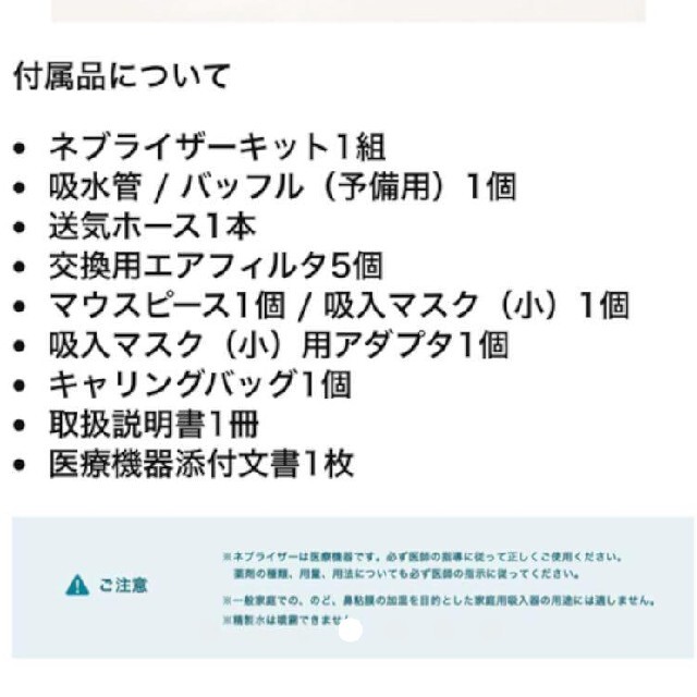 OMRON(オムロン)のオムロンネブライザー吸入器薬剤用卓上タイプコンプレッサー式 キッズ/ベビー/マタニティの洗浄/衛生用品(その他)の商品写真