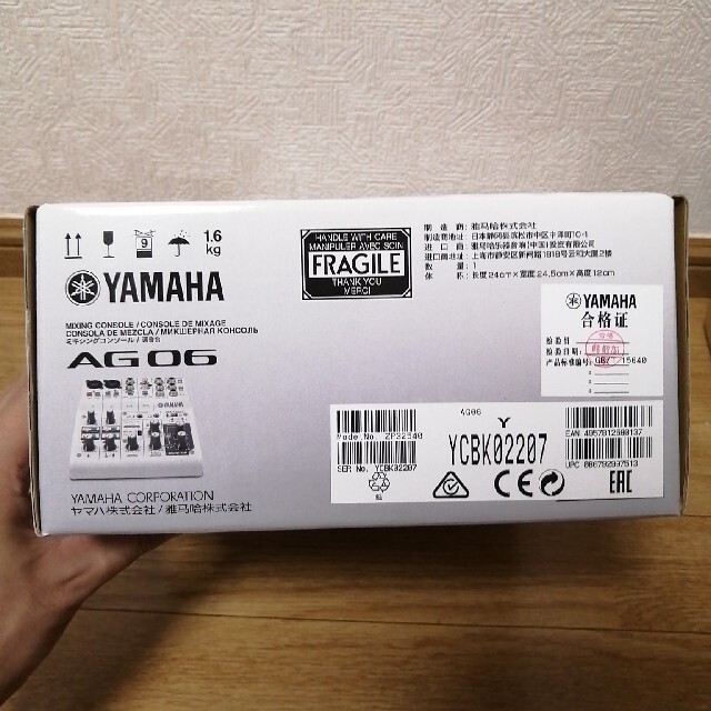 【新品・未開封】YAMAHA AG06 1