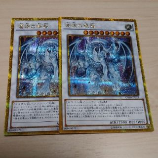 ユウギオウ(遊戯王)の蒼眼の銀龍 ゴルシク2枚 遊戯王(シングルカード)