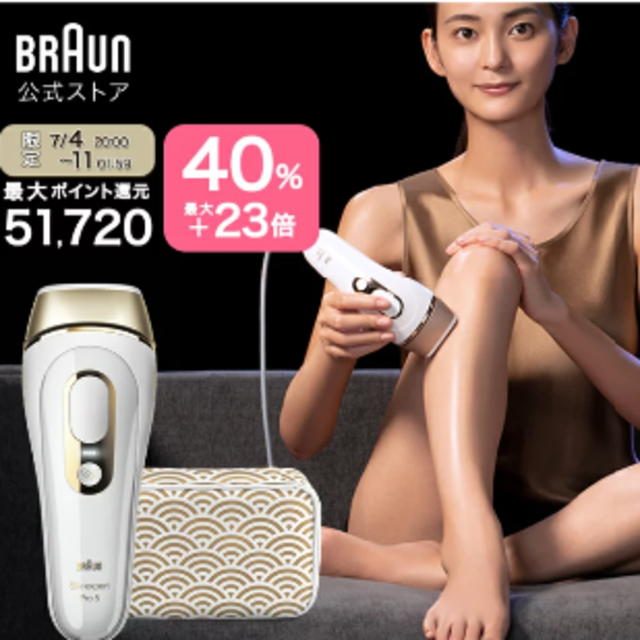BRAUN - 【新品・未開封】光美容器 シルクエキスパート PL-5137