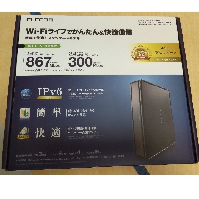 ELECOM(エレコム)の新品★エレコムWi-Fiルーター スマホ/家電/カメラのスマホ/家電/カメラ その他(その他)の商品写真