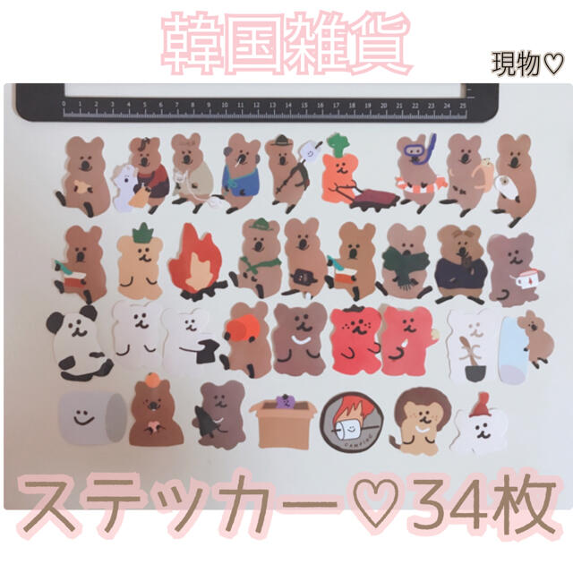 韓国雑貨　ステッカー　シール エンタメ/ホビーのアニメグッズ(その他)の商品写真