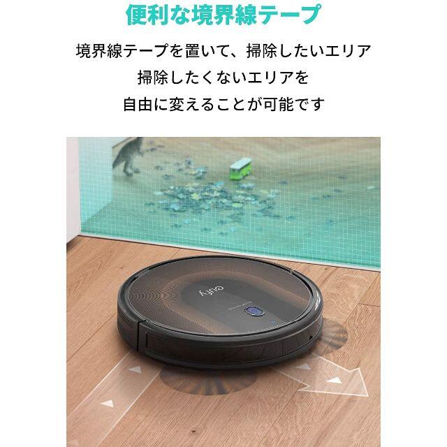 新品未使用！Anker Eufy RoboVac 30C Maxロボット掃除機 スマホ/家電/カメラの生活家電(その他)の商品写真