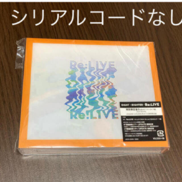 Re：LIVE 期間限定盤A.Bセット | フリマアプリ ラクマ