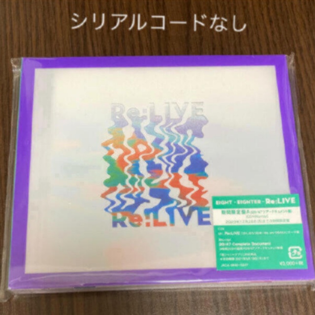 関ジャニ∞ - Re：LIVE 期間限定盤A.Bセットの通販 by rei...'s shop