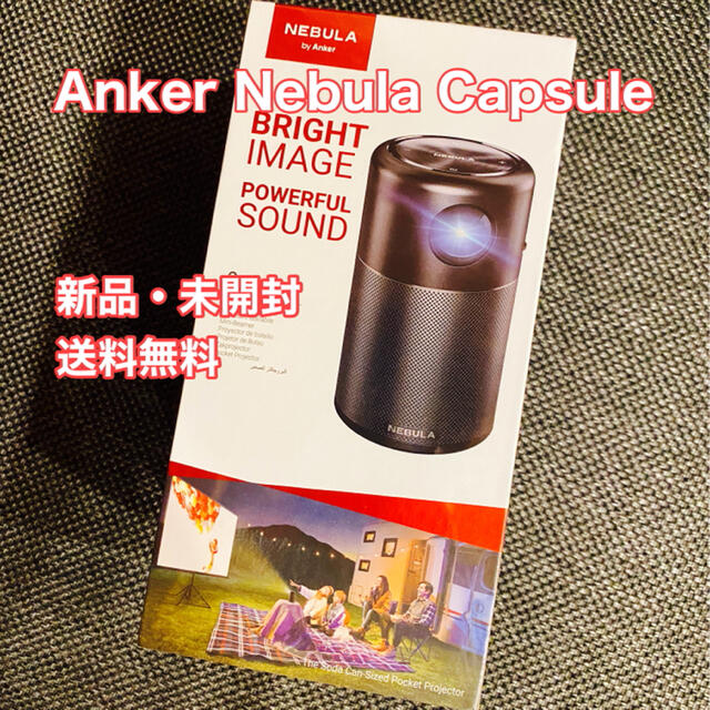 Anker Nebula Capsule アンカー プロジェクター - sorbillomenu.com