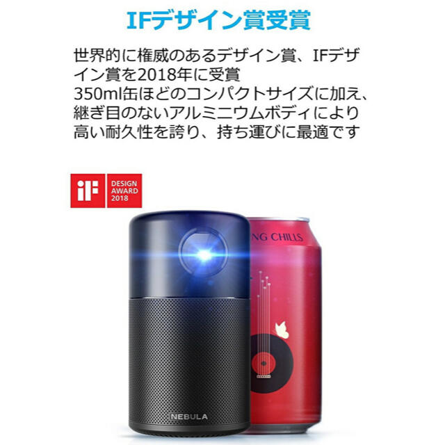 Anker Nebula Capsule アンカー プロジェクター