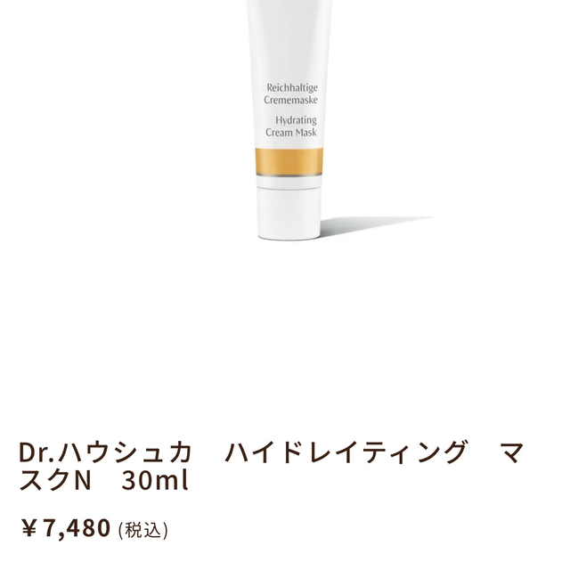 Dr.Hauschka(ドクターハウシュカ)の【新品未使用】Dr.Hauschuka サンプル　セット コスメ/美容のキット/セット(サンプル/トライアルキット)の商品写真