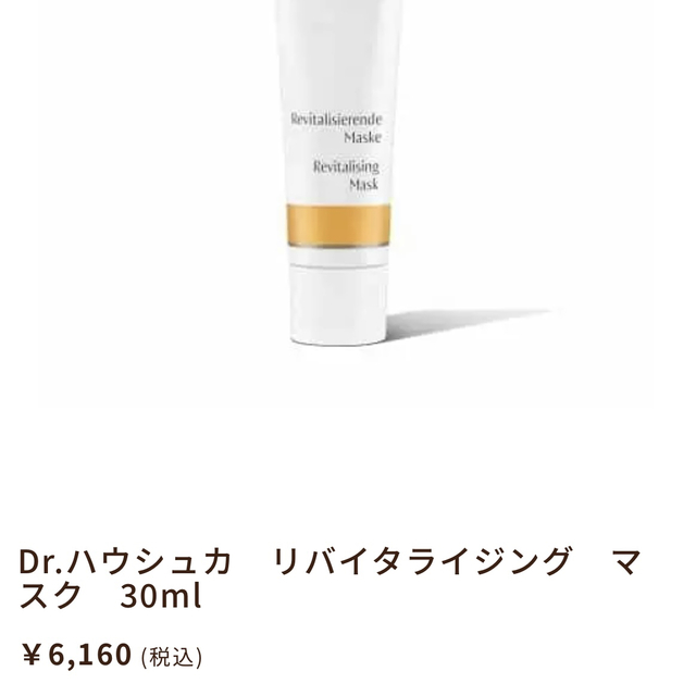 Dr.Hauschka(ドクターハウシュカ)の【新品未使用】Dr.Hauschuka サンプル　セット コスメ/美容のキット/セット(サンプル/トライアルキット)の商品写真