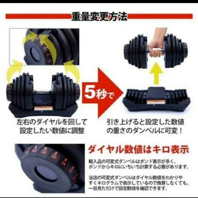 超美品 可変式ダンベル 38kg×2個セット 5秒で重量調節 4WD 7 ...