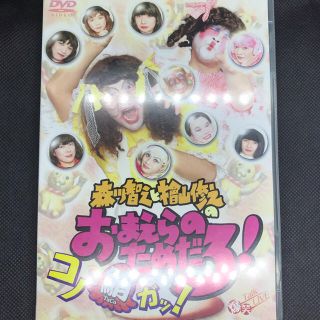 森川智之と檜山修之のおまえらのためだろ！　コノ鮹ガッ！ DVD(アニメ)