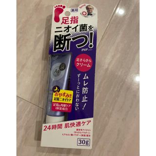 エージー(AG)のAg DEO24 デオドラントフットクリーム30g(制汗/デオドラント剤)