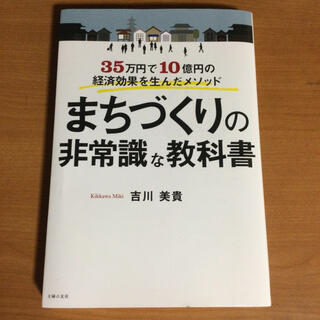 まちづくり(人文/社会)