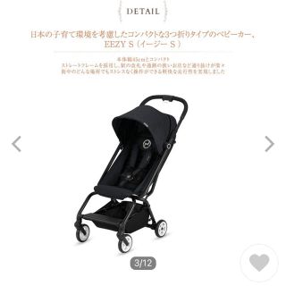 サイベックス(cybex)のサイベックス ベビーカー(ベビーカー/バギー)