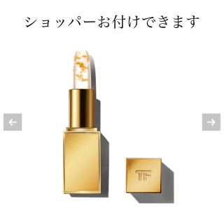 トムフォード(TOM FORD)のトムフォード　リップ　ブラッシュ(口紅)