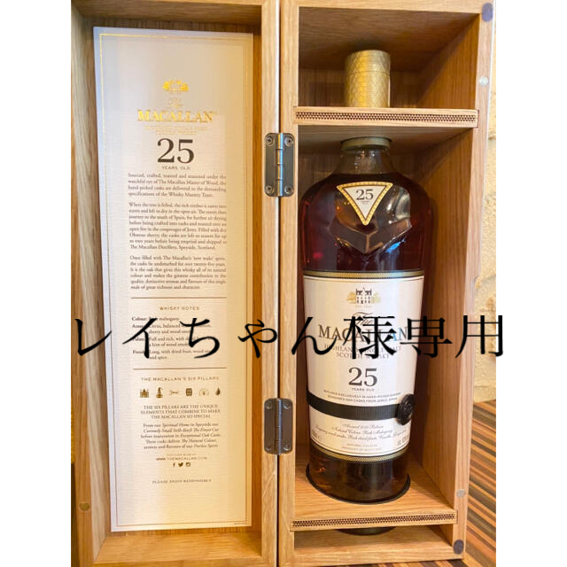 マッカラン25年】さらに値下げしました！！ 送料無料・割引 musi-co.com