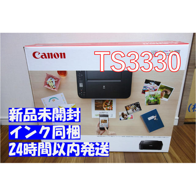 最愛 Canon ブラック TS3330 PIXUS 【新品】Canon - PC周辺機器