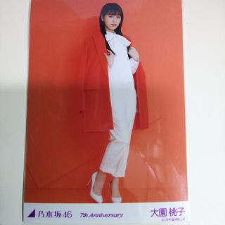 ノギザカフォーティーシックス(乃木坂46)の乃木坂46 生写真大園桃子7th Anniversary ヒキ オレンジ(アイドルグッズ)