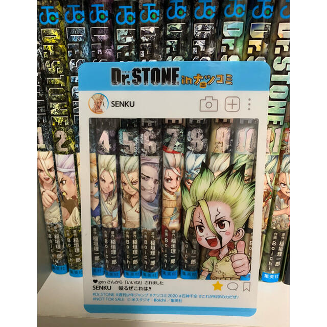 Dr.STONE 【1～12巻】ドクターストーン 2