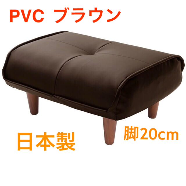 オットマン 日本製  PVCブラウン  ポケットコイル入り 脚20cm インテリア/住まい/日用品のソファ/ソファベッド(オットマン)の商品写真