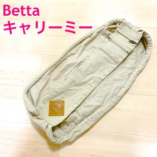 ベッタ(VETTA)のBetta ベッタ♡キャリーミー 抱っこ紐(スリング)