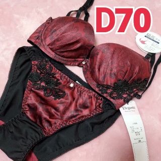 ☆新品タグ付き☆脇高ブラ☆ブラジャー＆ショーツセット☆D70☆セクシー☆(ブラ&ショーツセット)