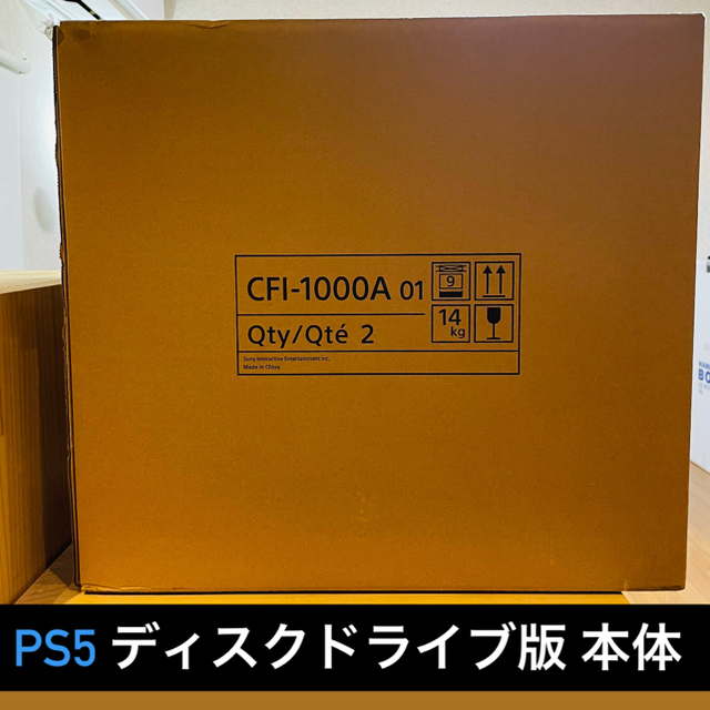 PlayStation - 【超新品未使用】プレイステーション5 ディスクドライブ版 本体