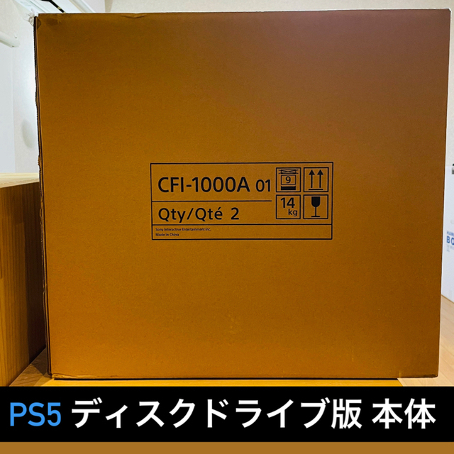 日本限定モデル】 PlayStation - 【超新品未使用】プレイステーション5