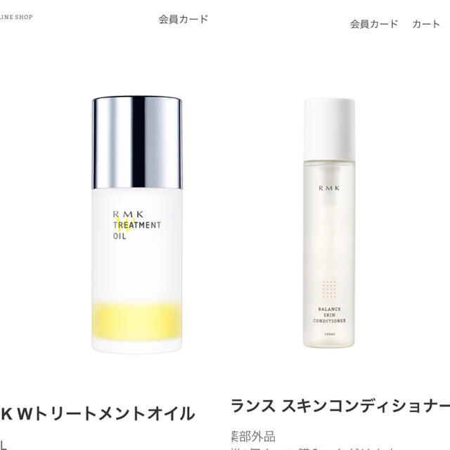 RMK(アールエムケー)のRMK♡ コスメ/美容のスキンケア/基礎化粧品(化粧水/ローション)の商品写真