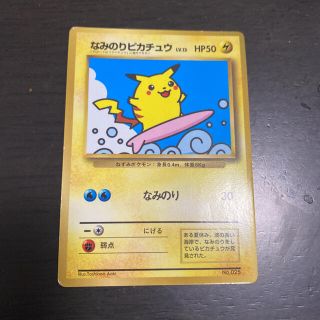 ポケモンカード なみのりピカチュウ 旧裏(シングルカード)