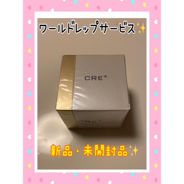 新品♡ CRE＋ ワールドレップサービス ♡ ミネラルKS イオンゲル 50g