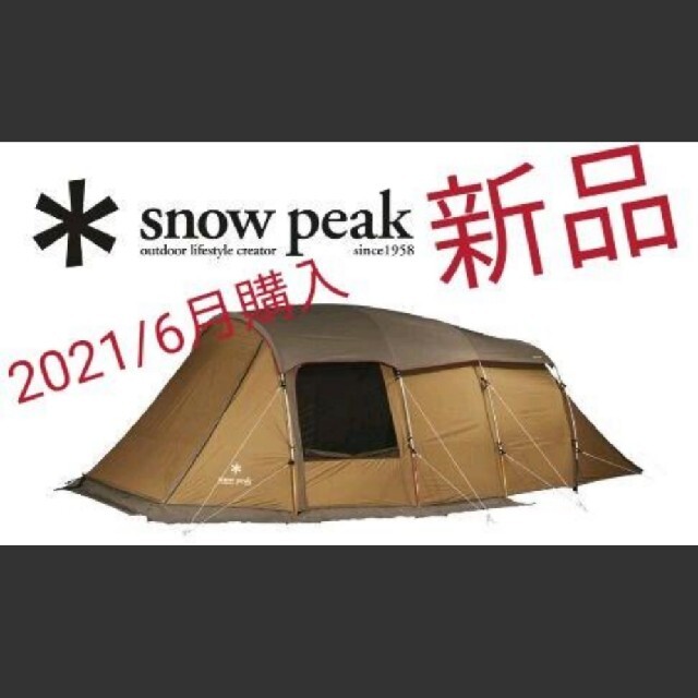 重量155kgsnowpeak エントリー２ルーム エルフィールド