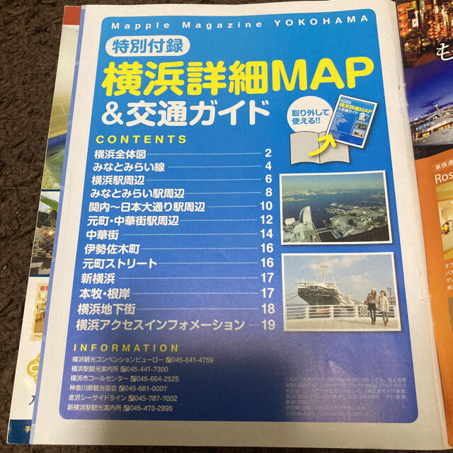 国内正規総代理店アイテム】 たびまる横浜 みなとみらい 中華街