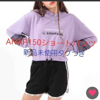 アナップ(ANAP)の新品未使用‼️タグつきANAPショートパンツ(パンツ/スパッツ)